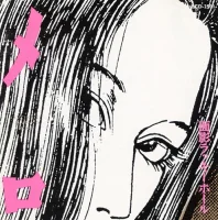 メロ