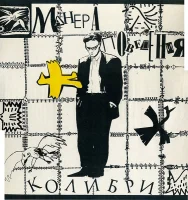 Манера Поведения