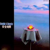安全地帯I - Remember to Remember