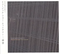 Music For Tinguely