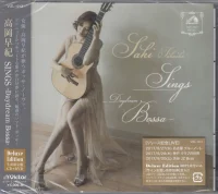 Sings -Daydream Bossa-