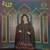 ليل ياليالي = Leyl Ya Layali