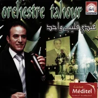 عندي قليب واحد