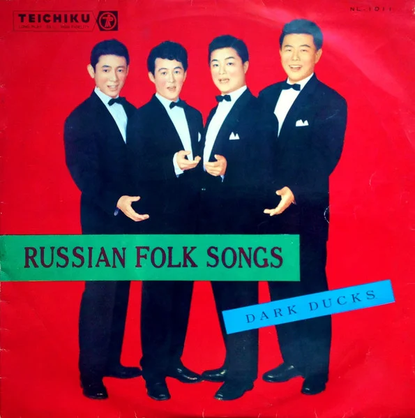Russian Folk Songs = ロシヤ民謡集