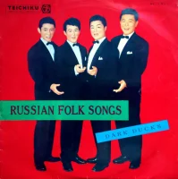 Russian Folk Songs = ロシヤ民謡集