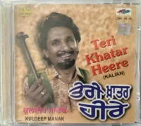 Teri Khatir Heere (Kalian)