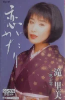 恋がたり