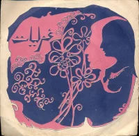 Ghazals