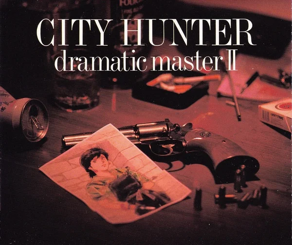 City Hunter Dramatic Master II / シティーハンター ドラマティックマスターⅡ
