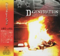 D Generation