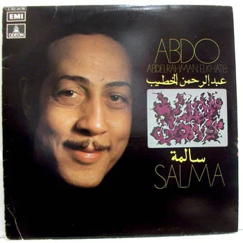 سالمة = Salma