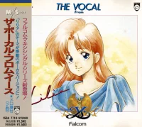 The Vocal From Ys