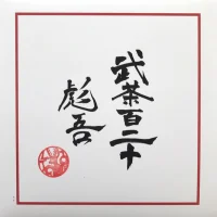 120A EP