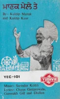 Manak Mele Te