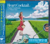 Heart Cocktail Original Soundtracks = ハートカクテル オリジナル・サウンドトラックス