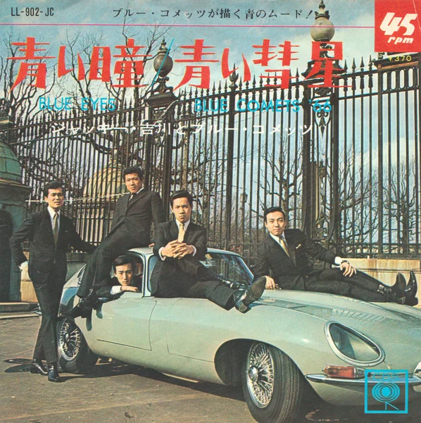 Blue Eyes = 青い瞳 / Blue Comets '66 = 青い彗星