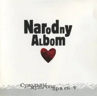 Narodny Albom