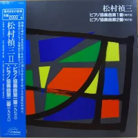 Piano Concerto No. 1 / Piano Concerto No. 2