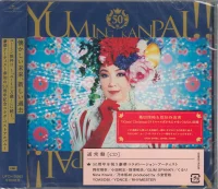 Yuming Kanpai!! - Yumi Matsutoya 50th Anniversary Collaboration Best Album = ユーミン乾杯!! 〜松任谷由実50周年記念コラボベストアルバム〜