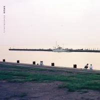 Last Afternoon
