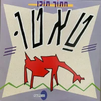 חתוך תוכן