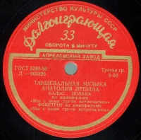 Танцевальная Музыка Анатолия Лепина