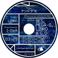 ナンドデモ