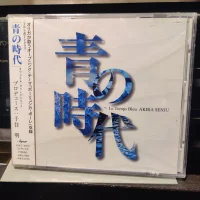 青の時代 ~Le Temps Bleu