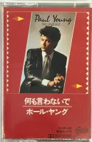 No Parlez = 何も言わないで