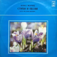 Когда Мы Были Молодые... Стихи И Песни