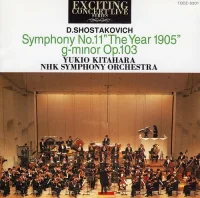 Shostakovich Symphony No. 11