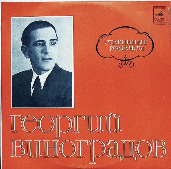 Старинные Романсы