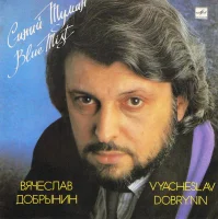 Синий Туман = Blue Mist