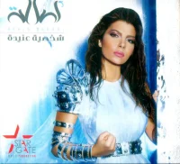 شخصية عنيدة