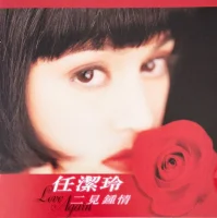 二見鍾情 Love Again
