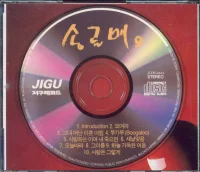 송골매9