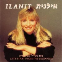 Lets Start From The Beginning = בוא נתחיל מבראשית