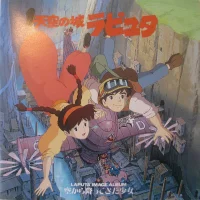 天空の城ラピュタ イメージアルバム —空から降ってきた少女— (Castle In The Sky (Image Album))