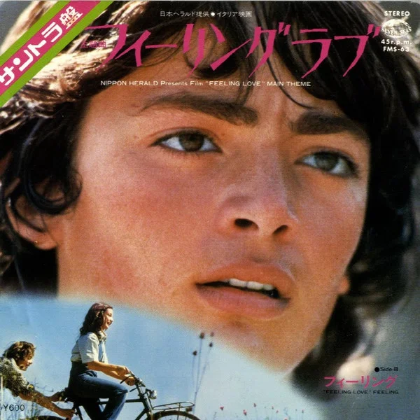 フィーリングラブ = Feeling Love