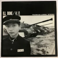 死者