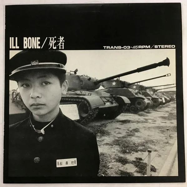 死者
