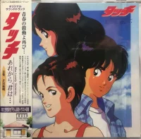 タッチ: Miss Lonely Yesterday あれから, 君は...