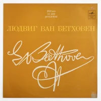 Квартеты №№ 12, 16 Для Двух Скрипок, Альта И Виолончели