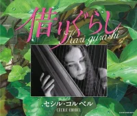 Kari-gurashi〜借りぐらし〜