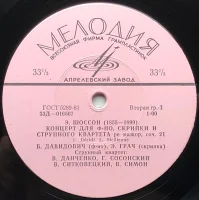 Концерт Для Фортепиано, Скрипки И Струнного Квартета