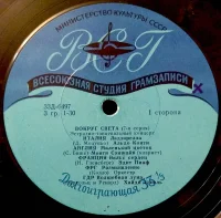 Вокруг Света (7 Серия)