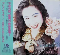 1990 Subhuman