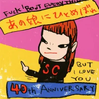 あの娘にひとめぼれ (40th Anniversary)