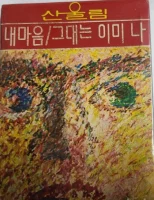제3집