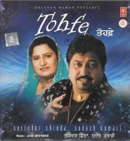 Tohfe